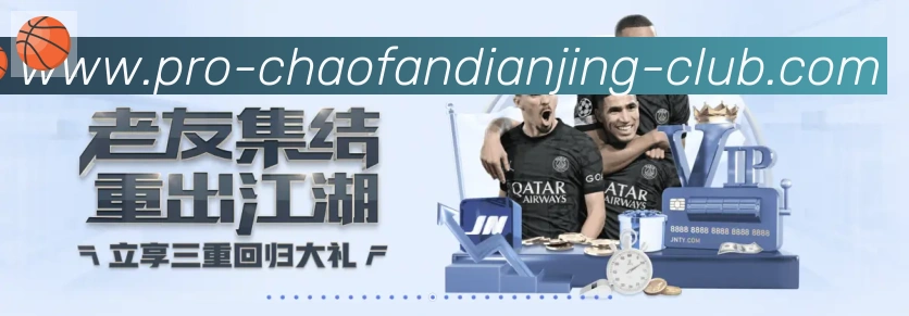 高清赛事解说